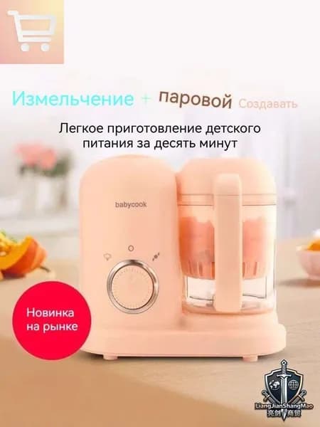 Портативный блендер Машина для приготовления пищевых добавок для детского питания, многофункциональное устройство для приготовления и перемешивания пищи, встроенный небольшой автоматический инструмент для измельчения продуктов-204b6bf05de5, светло-розовый