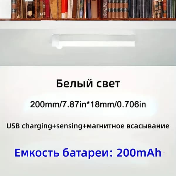 ночник детский,Напольные настольные трековые Споты светильники Настенные ,Светодиодные Ночник с датчиком движения,Рабочее освещение,прожектор,светильник на батарейках,usb,лампочка,аккумуляторный,20cm