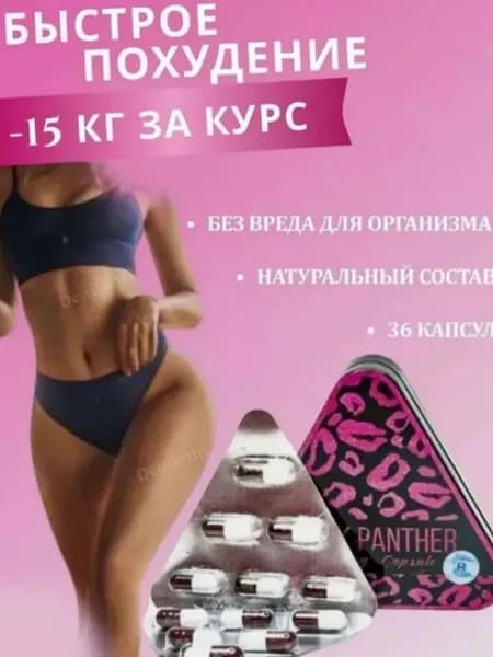 Жиросжигатель biotest для похудения в капсулах / средство для женщин и мужчин, таблетки для похудения, препарат для контроля аппетита конъюгированная линолевая кислота-с капсулы массой 1400,0 мг CLA