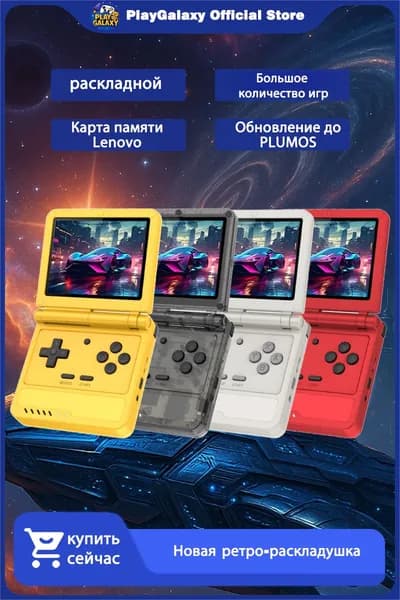 powkiddy v90s/Новинка! Хит продаж! Игровые консоли, игровые консоли-раскладушки, прозрачно-чёрного цвета, включает 64 ГБ памяти Lenovo, поддерживает несколько эмуляторов и запускает 10 000 игр.