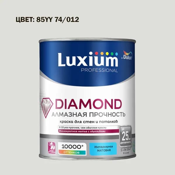 Краска колерованная на водной основе для стен и потолков моющаяся Luxium by Dulux Diamond Matt Алмазная Прочность матовая база BW 1 л (Готовый цвет: 85YY 74/012 - Товар под заказ)