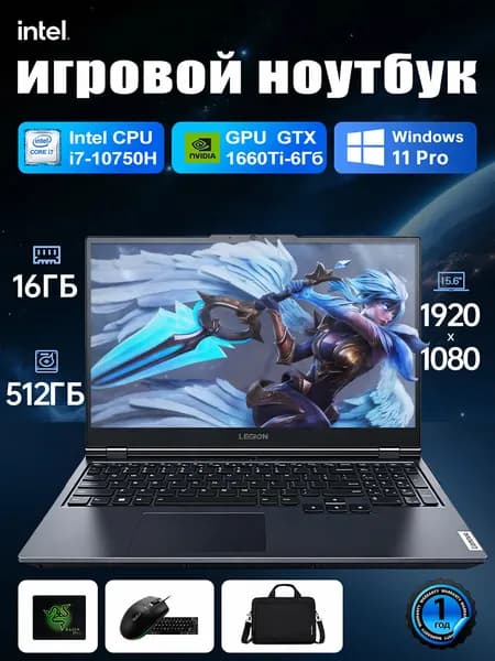Lenovo 6 ГБ графической памяти / мощный Игровой ноутбук 15.6", Intel Core i7-10750H, RAM 16 ГБ 512 ГБ, NVIDIA GeForce GTX 1660 Ti (6 Гб), Windows Pro, черно-серый, Английская раскладка