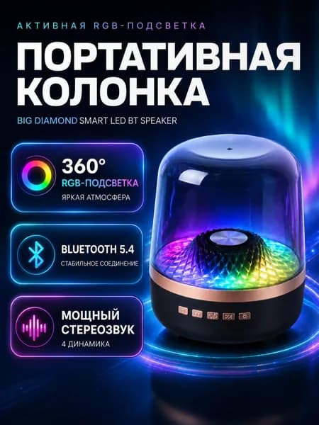 Портативная блютуз колонка с RGB-подсветкой, беспроводная музыкальная колонка, мощный бумбокс с 4 динамиками, поддержка USB, TF, AUX, Type-C, с микрофоном, для дома и улицы, маленькая, черная