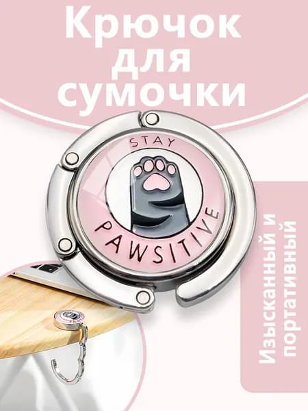 Портативные магнитные металлические мультяшные декоративные крючки с рисунком котенка для мужчин и женщин, используемые для подвешивания рюкзаков, курьерских сумок, одежды и т.д. к столу и гардеробу