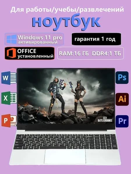 VETAS Игровой ноутбук для офиса/учебы, активация системы Windows, DOTA 2/CS2 Игровой ноутбук 15.6", Intel Celeron N5100, RAM 16 ГБ, SSD 1024 ГБ, Intel UHD Graphics, Windows Pro, серебристый, черный, Русская раскладка
