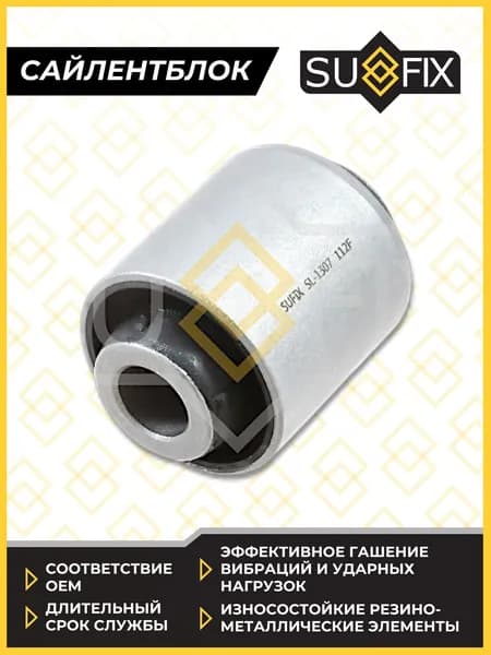 Сайлентблок / Рычаг нижн. + тяг попереч. верх. / Зад. подв. MITSUBISHI ASX 1.6-1.8D 10> / Lancer(CS-CX) 1.6-2.0 03> / Outlander/Airtrek I-II 2.0-3.0 02>, CITROEN C-Crosser 2.2D-2.4 07>, PEUGEOT 4007