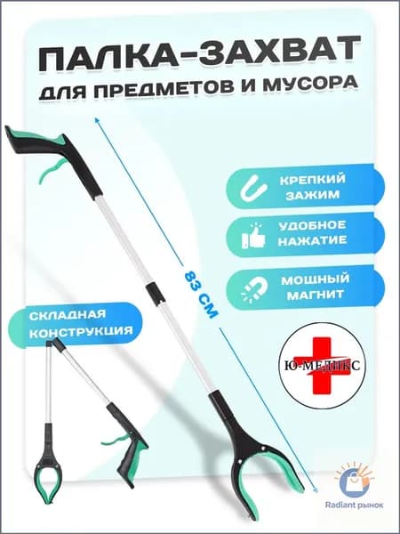Не нужно нагибаться палка хваталка, механический без наклона захват для мусора, Универсальный инструмент для парков и деревень, подходящий для вилл, домов и садов, удобный и долговечный