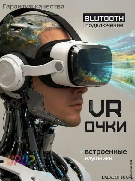 VR-очки VRPARK Box 4.0 подходят для смартфонов и 3D-кинотеатров IMAX, поддерживают диоптрии от 0 до 600, оснащены встроенными наушниками с Bluetooth 5.0 и функцией объемного звучания