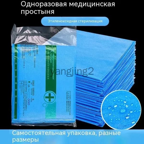 Одноразовое медицинское односпальное покрывало (может использоваться как стерильная хирургическая простыня, подгузник, медицинская хирургическая прокладка, прокладка для ухода за красотой)
