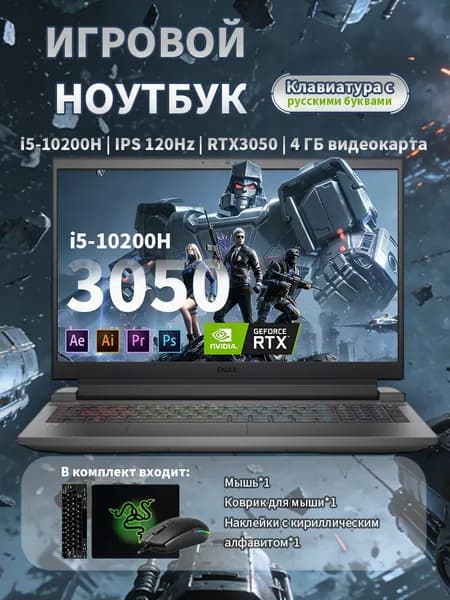 Dell Графическая карта с трассировкой лучей Игровой ноутбук 15.6", Intel Core i5-10200H, RAM 16 ГБ 512 ГБ, NVIDIA GeForce RTX 3050 для ноутбуков (4 Гб), Windows Pro, черно-серый, Русская раскладка