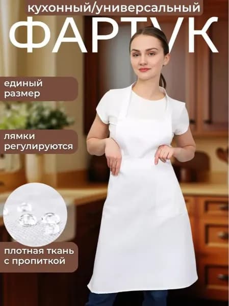 Фартук кухонный женский, непромокаемый универсальный рабочий для парикмахера, мастера маникюра, продавца, флориста повара официанта бариста, спецодежда женская, фартук для трудов