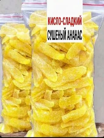 Лиофилизированные кусочки ананаса, низкокалорийные и полезные, без добавок, богаты витаминами. Отлично подходят для сочетания с йогуртом или в качестве русского полуденного чая с закуской.