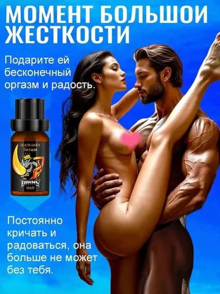 Масло для увеличения пениса XXXL, увеличивает толщину и длину пениса; продлевает время мужской эрекции, мужской афродизиак, улучшает сексуальные возможности, повышает выносливость, 10 мл