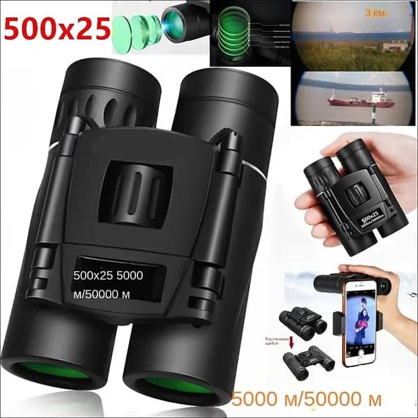 Портативный мощный бинокль с зумом 500x25 HD, телескоп дальнего действия 5000 м/50000 м, складной бинокль ночного видения с низкой освещенностью для охоты, кемпинга, путешествий