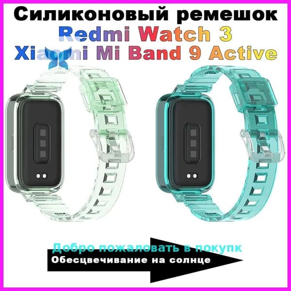 Ремешок для часов, меняющий цвет, для Redmi Band 3 Xiaomi Band 9 Active ТПУ, водонепроницаемый, удобный, регулируемый ремешок для часов,Гипоаллергенный силикон,Универсальный,зеленый