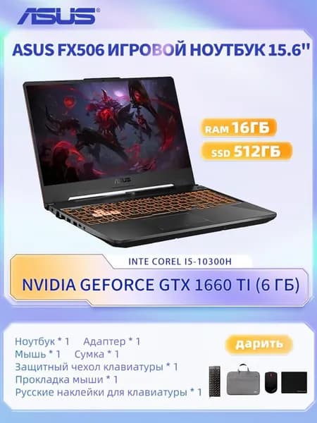 ASUS ASUS FX506 10300H Игровой ноутбук 15.6", Intel Core i5-10300H, RAM 16 ГБ, SSD 512 ГБ, NVIDIA GeForce GTX 1660 Ti (6 Гб), Windows Pro, черно-серый, Английская раскладка