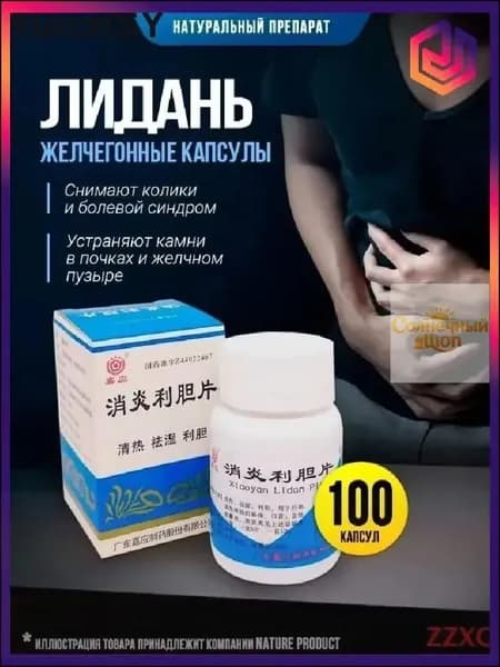 Эксклюзивный фитокомплекс Лидань, 100 единиц, предназначенный для растворения конкрементов в почках, протоках и желчном пузыре, а также для купирования колик и болевого синдрома
