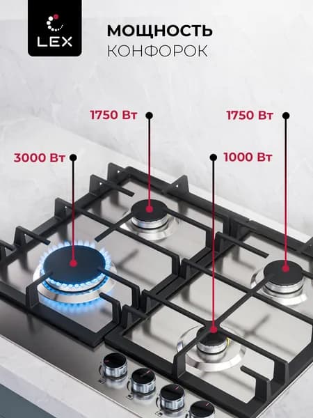 Газовая варочная панель LEX GVS 642-1 IX, встраиваемая, 60см, 4 конфорки, электроподжиг интегрированный в ручку, надежные чугунные решетки, прочная и практичная нержавеющая сталь.