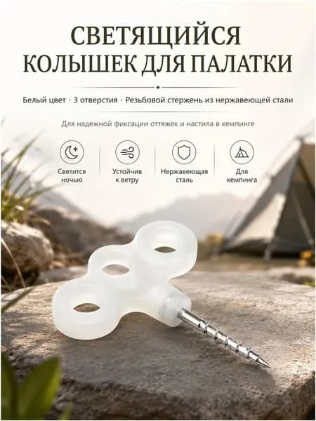 гвозди для палатки из титанового сплава, состоящие из 8 частей, используются для надежного крепления стальных тросов с отверстиями, подходят для пеших прогулок и кемпинга, черного цвета