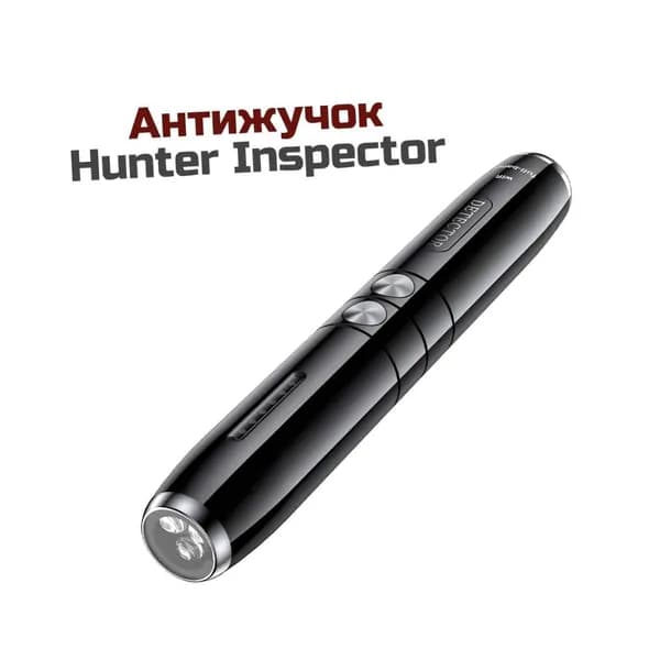 Антижучок Hunter Инспектор (6.5 ГГц) (A64629AN) - поиск и локализация жучков, прослушки и скрытых камер методом обратного блика. Дальность обнаружения сигнала: от 5 см до 10 м.