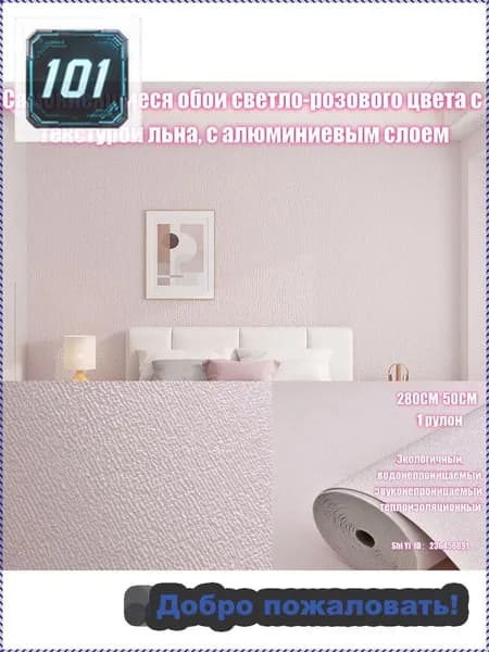 Самоклеящиеся 3D обои из материала PE, размер 280*50 см, текстура льна, водонепроницаемые и устойчивые к плесени, плотные и непрозрачные, подходят для спальни, гостиной, потолка и других комнат