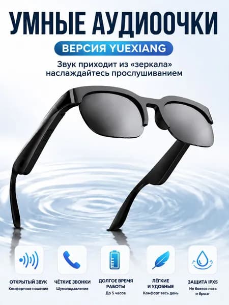GZ STORE Наушники беспроводные с микрофоном Для вождения, путешествий и повседневного использования — умные аудио очки Bluetooth, беспроводные солнцезащитные очки с открытыми динамиками, голосовое управление, Android iOS, длительная работа, Bluetooth, USB Type-C, черный