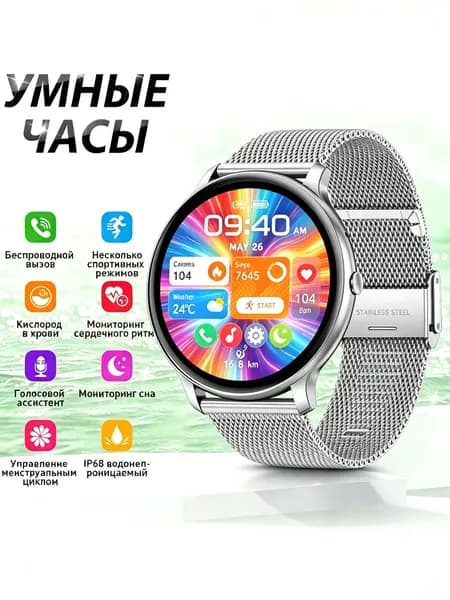 LIGE Смарт-часы smartwatch 1.39" Bluetooth 5.3 звонки, монитор Измерение частоты сердечных сокращений и артериального давления, IP68, для спорта, 46mm, Серебристый сетчатый пояс + силиконовый пояс