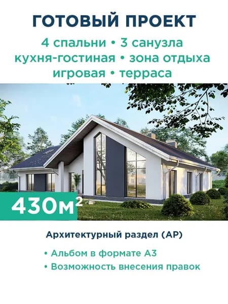 Проект просторного Г-образного дома в классическом стиле с мансардным этажом, с большими витражными окнами, вторым светом и огромной открытой зоной отдыха и кухни 390-430-1М АР