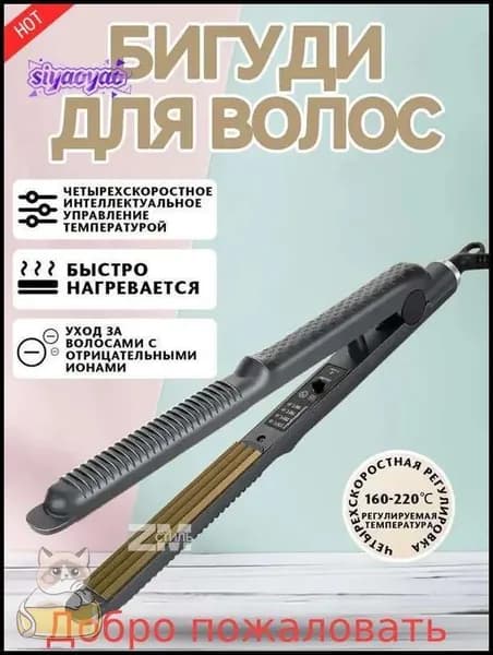 Плойка гофре для волос профессиональная , 5 режима температуры / щипцы гофре для волос для укладки, завивки и прикорневого объема / утюжок стайлер для афро кудрей с регулировкой температуры-.