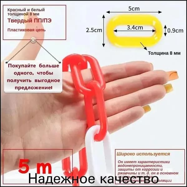 Премиумлента для временного ограждения из пластика, 5 метров, краснобелая расцветка, применяемая на стройплощадках, парковках и при дорожных работах как качественная маркировка безопасности. Tianya 1