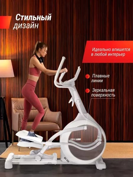 Эллиптический тренажер UNIX Fit MV-850 (Авто наклон / Auto Incline) зеркальный кардио тренажер для дома, эллипсоид, до 150 кг, шаг 52 см, маховик 26 кг, 32 уровня нагрузки