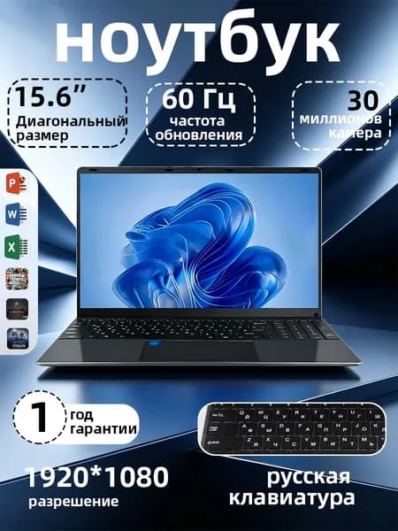 Ноутбук, офисный, портативный, для студентов, с большой памятью 15.6" Intel N5095 16GB+1TB Ноутбук 15.6", RAM 1 ТБ, eMMC, Intel UHD Graphics, Windows Pro, (ноутбук для работы), черный матовый
