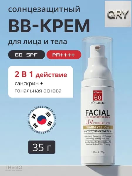 Эксклюзивный тонирующий лосьон с SPF 60 для лица и кожи тела, объемом 150 мл, обогащенный вытяжкой зеленого чая и дарящий ощущение прохлады, применяется для защиты от ультрафиолета и загара.