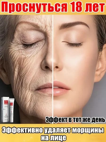 крем буренка для лица антивозрастной,ретидерм крем для лица антивозрастной,с гиалуроновой кислотой, витаминами и пептидами, лифтинг, увлажнение, упругость, дневной и ночной уход,20 мл