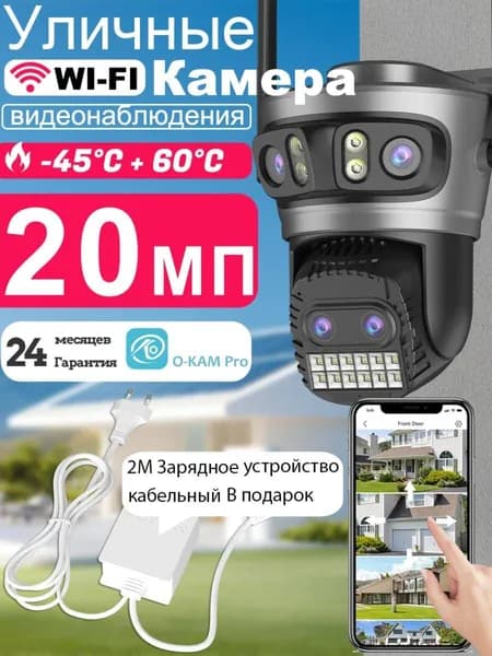 Wifi Камера видеонаблюдения уличная,BESDER A22YQQS 20МП 10K HD,Поддержка NVR,Четыре камеры, цифровое увеличение 10X на экране,Обнаружение человека и ночное видение,совместим с OKAM PRO APP