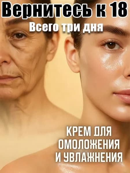 крем буренка для лица антивозрастной,ретидерм крем для лица антивозрастной,с гиалуроновой кислотой, витаминами и пептидами, лифтинг, увлажнение, упругость, дневной и ночной уход,20 г