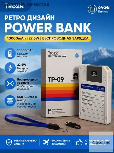 Емкость батареи 10000mAh, магнитная беспроводная зарядка 15W + быстрый провод 22,5 W, ретро-конструкция для предотвращения перегрева + хранения 64Gb, Высокоскоростной USB 3.2 Gen1