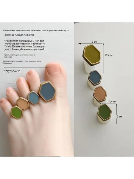 4шт Разделители для пальцев ног с цветочным рисунком и звездами, мягкие, безопасные для кожи силиконовые многоразовые разделители для педикюра, маникюра, красоты ногтей, домашнего использования