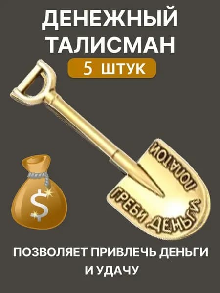 Лопатки миниатюрные для создания украшений 45x15 мм, винтажные металлические подвески в виде инструментов - комплект фигурных элементов бижутерии, брелоков, ключей, коллекционирования