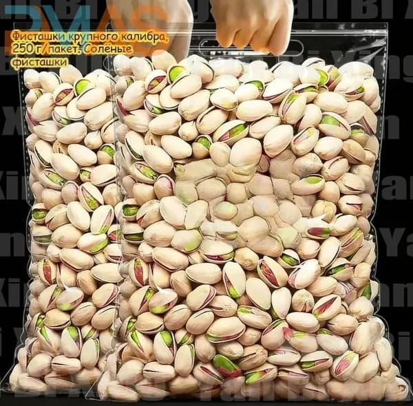 Фисташки крупного калибра, 250 г / пакет. Солёные фисташки, ореховая закуска, семейный лёгкий снек, богаты белком, праздничное угощение, отличный выбор для путешествий и вечеринок