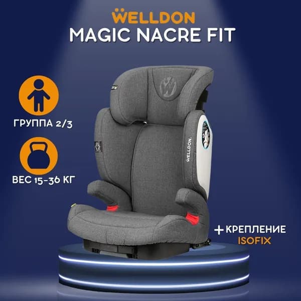 Автокресло Welldon Magic Nacre FIT Olive светло-серый, малышу с 15 до 36 кг, в автомобиль для детей с 3 лет до 12 лет, встроенный выдвижной ящик, кресло с крепление isofix