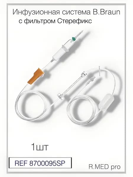Система для инфузии B.Braun Infusomat Space Line SafeSet Type IV - Standart - Neutrapur, with Sterifix 0.2 (Б.Браун Инфузомат Спэйс Лайн Сэйфсет Нейтрапур с фильтром Стерификс 250 см 1шт, 8700095SP