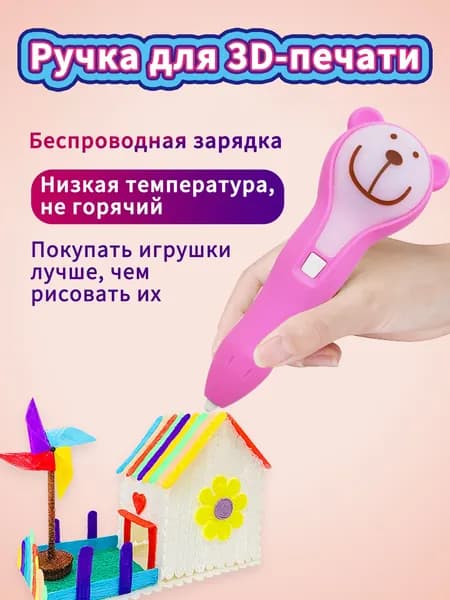 Подарочный набор для творчества с 3D-ручкой для девочек: безопасные игрушки для рисования и творчества, включающий трафареты и раскраски, идеальный подарок для девочки в возрасте 512 лет
