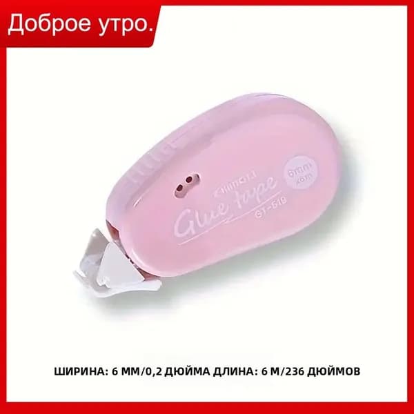 Двусторонняя клейкая лента с точечными клеевыми элементами идеально подходит для скрапбукинга, коллажей, фотографий, ведения дневников и поделок, школьных канцелярских принадлежностей.