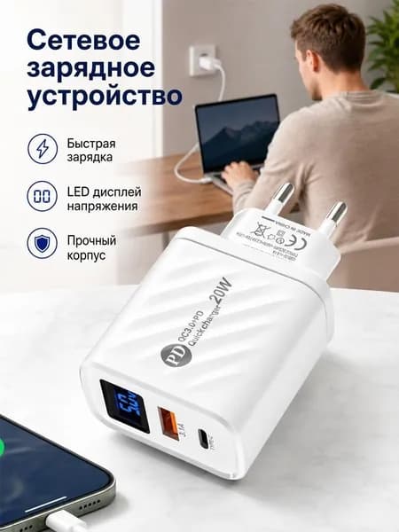 Быстрое зарядное устройство для телефона на android и apple ноутбука GaN 20W 3.1A / Зaрядка для айфона / Блок питания с USB и Type C / Быстрая зарядка Quick Charge + Power Delivery