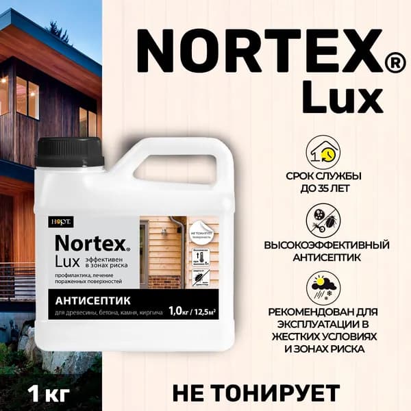 Антисептик Nortex-Lux для древесины, бетона, камня, кирпича. Высокоэффективная антисептическая пропитка для здоровых и пораженных поверхностей. Для эксплуатации в жестких условиях, Нортекс Люкс 1 кг
