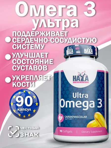 Эко витамины Омега-3 Жир из печени дикой Аляскинской трески 750 мг, с витаминами Е (1000 МЕ) и DHA (250 МЕ) EPA (500 ME) без животных жиров без ГМО и сертификат MSC - 90 капсул - 45 порций PREMIUM