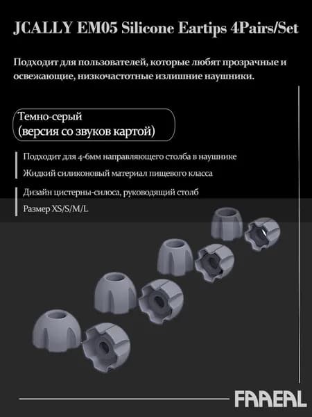 Жидкие силиконовые вкладыши JCALLY EM05, 4 пары (8шт) наушников для снижения давления размера XS/S/M/L, Колпачки для наушников TANGZU BLON 7HZ KZ Decet Duonic Saga Gale AM16 Castor AS24 PRO TRN Conch