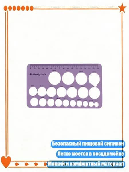Набор из 2шт/1шт Силиконовый измерительный инструмент, безопасный для посудомоечной машины, для комфорта при лактации и совместимости с аксессуарами для кормления, Прямоугольный фиолетовый