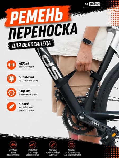 Ремень-переноска для велосипеда, нейлоновый, с мягкой ручкой и креплением на липучке к раме, для подъёма и переноски по лестнице, для горного, шоссейного и городского велосипеда